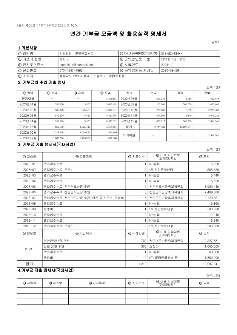 1767620405.36412023   _1.jpg